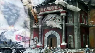 Забытые песни военных лет  У деревни Крюково