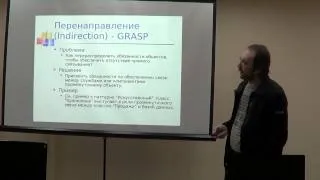 Шаблоны разработки. шаблоны GRASP продолжение