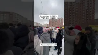 Россия против QR кодов