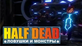 Half dead кооперативная  игра по мотивам фильма "КУБ"