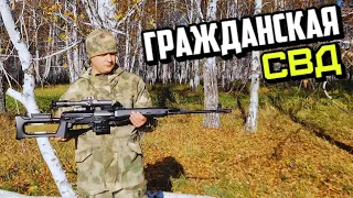 ОБЗОР ГРАЖДАНСКОЙ СВД