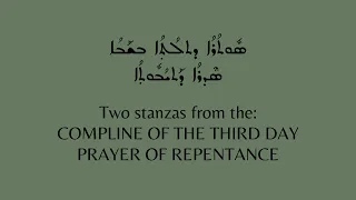 Prayer of Repentance/Compline of the Third Day "B'i Hatoyo". From the Breviary (Shimo).