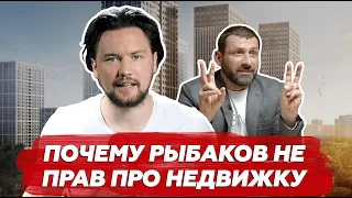 Почему миллиардер Рыбаков не прав про инвестиции в недвижимость и новостройки в 2021 году