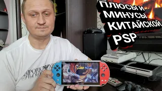 Китайская PSP | NINTENDO SWITCH - X12 PLUS Опыт использования Все плюсы и минусы 🎮