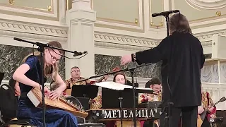 Гусли. оркестр Метелица. Капелла Санкт-Петербург