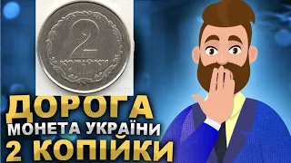 ОГО! 100 тыс грн ЗА ЭТУ ОДНУ МОНЕТУ 1992 года УКРАИНЫ 🤩