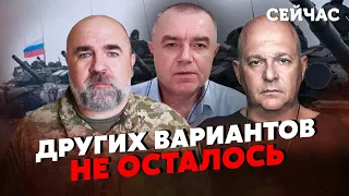 💥СВИТАН, ТАМАР, ЧЕРНИК: прорыв на Донбассе. Генералов погнали на Киев. Тайный договор о ненападении