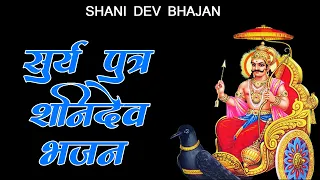 Shani Dev Bhajan Shanaishwara Shanaishwara I Shani Bhajan,ANURADHA PAUDWAL,HARIHARAN,Full HD Video