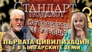 Проф. Христо Смоленов пред "Стандарт": Предците ни са управлявали Шумер 128 години