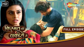 Kismat Ki Lakiron Se | Full Episode 434 | Kya Abhay Bacha Payega Shraddha Ki Jaan | Shemaroo Umang