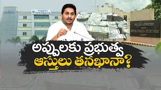 Andhra Pradesh As Big Borrower in Nation | Only Cause YCP Govt. | Here The Details || Idi Sangathi