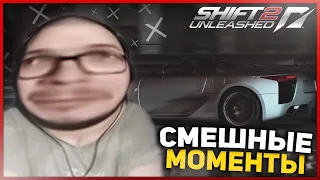 СМЕШНЫЕ МОМЕНТЫ С БУЛКИНЫМ #77 (NFS: SHIFT 2)