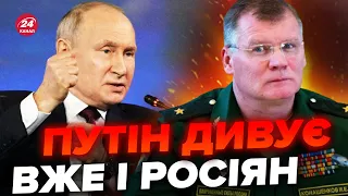 🤡Путін проговорився прямо під час виступу / КОНАШЕНКОВ і не мріяв про таке