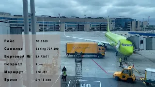 S7 Airlines - Полет Домодедово - Стамбул на Boeing 737 - 800 | Flight S7 3749 DME-IST