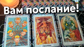 НЕИЗБЕЖНЫЕ ПЕРЕМЕНЫ ❗️ ЧТО УЖЕ СЕЙЧАС МЕНЯЕТСЯ В ВАШЕЙ ЖИЗНИ? Таро прогноз на судьбу