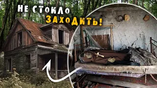 ЗРЯ Я ПРИШЕЛ! ОНА ЖДАЛА ГОСТЕЙ 20 ЛЕТ! The creepiest abandoned house. She's lying here!