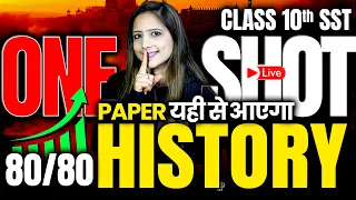 Complete History 🔥One Shot Live Class 10th Social Science with Important Questions By Reema Maam