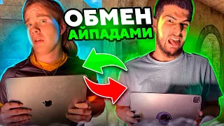 ОБМЕНЯЛИСЬ АЙПАДАМИ С НАВИ ТРЕНЕРОМ и…😱 STANDOFF 2