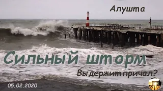 Крым. #Алушта сегодня. Сильный шторм (5 февраля 2020)