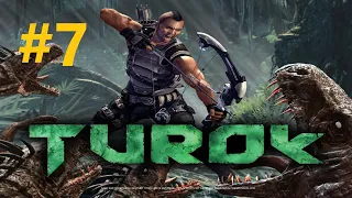 Turok 2008 Прохождение #7 - ПЕРВЫЙ БОСС ТИРАННОЗАВР!