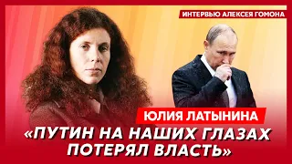 Латынина. Главная цель Пригожина, теракт на ЗАЭС, транзит власти в России, голый Путин