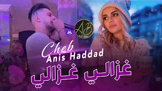 Cheb Anis 2022 | ghazali - Ghazali Cover Mouh Milano (Clip Officiel) غزالي