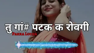 तु गां  पटक क रोवगी Kd Lucha Song Ganda Song | Pakka Lucha || kd lucha new song 2022 | haryanavi