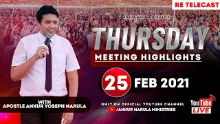 THURSDAY MEETING HIGHLIGHTS (25-02-2021) | RE-TELELCAST | ANKUR NARULA MINISTRIES