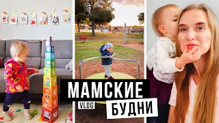 БУДНИ МАМЫ 🤱 / Что готовила за день / Чем кормлю ребенка / Гуляем на детской площадке  Vlog #62