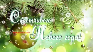 НОВЫЙ ГОД 2019! КРАСИВЫЕ НОВОГОДНИЕ ПЕСНИ С НОВЫМ ГОДОМ!