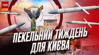 💥 Понад сотні "Шахедів" та ракет: Київ пережив жахливий тиждень російських атак