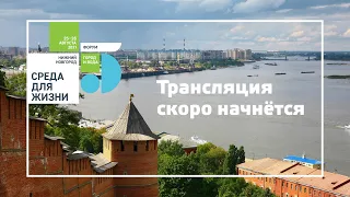 Панельная дискуссия «Новый стандарт: образование и карьера в сфере городского развития»