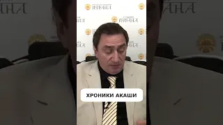 Хроники Акаши #shorts