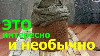 ЧТО Получится ЕСЛИ Кучку Песка Залить ЦЕМЕНТОМ