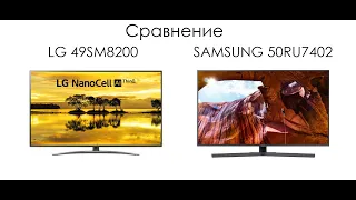 Сравнение телевизоров LG 49SM8200 - SAMSUNG 50RU7402