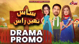 Saas Nahi Raas | Drama Promo | MUN TV