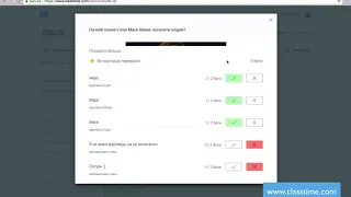 Як працюють відкриті запитання в Classtime?