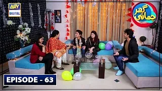 Ghar Jamai Episode 63 | ARY Digital Drama