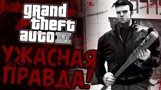 КУДА РЕАЛЬНО ПРОПАЛ КЛОД ПОСЛЕ GTA 3 И ЕСТЬ ЛИ ОН В ГТА 5 И GRAND THEFT AUTO 4   Жуткие Теории 1