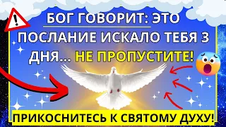 😱 БОГ ГОВОРИТ: НЕ ИГНОРИРУЙ МОЕ СЛОВО, Я ПОСЛАЛ ТЕБЕ ЭТО СООБЩЕНИЕ ✝️ БОГ ГОВОРИТ: ИИСУС