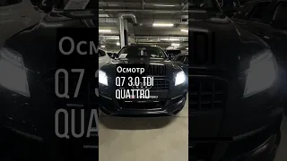 Осмотр Audi Q7 4L с двигателем 3.0 TDI - CRCA