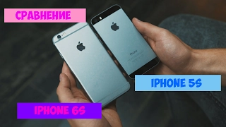 СРАВНЕНИЕ ПОКОЛЕНИЙ - IPHONE 6S VS IPHONE 5S