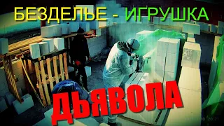 Половина ЭТАЖА за 2 ДНЯ!Дом 80 кв.м!Перекрываем ПРОЕМЫ!