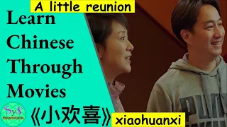 444 Learn Chinese Through Movies | 《小欢喜》A little reunion | Xiaohuanxi | Introduction of Fang Yuan