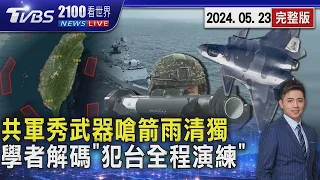 輸入性通膨壓力恐再現   工作快樂還是前途要緊? | 十點不一樣 20240523