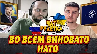 ВЫ НАС ВЫНУДИЛИ НАПАСТЬ / ЧАТ РУЛЕТКА