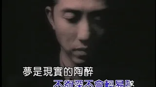 庾澄慶 想你,醒在0點03分 (Official Video Karaoke)