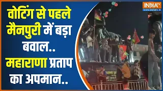 Mainpuri News: महाराणा प्रताप के अपमान के मामले में  समाजवादी पार्टी के करीब 100 कार्यकर्ताओं पर FIR