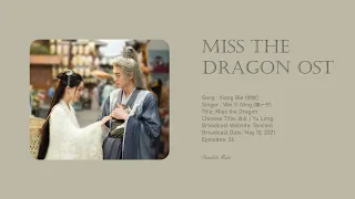 Xiang Bie 相别 - Wei Yi Ning 魏一宁 | Miss the Dragon OST《遇龙》