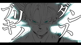 【静止画MAD】ドラゴンボール超 モロ編【ブリキノダンス】 DRAGONBALL manga animation gokuvsmoro【MMV】